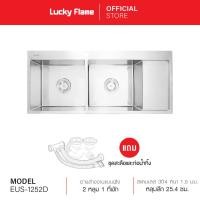 Lucky Flame อ่างล้างจาน 2 หลุม 1 ที่พัก รุ่น EUS-1252D