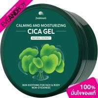 ราคา NU FORMULA Freshment Calming and Moisturizing Cica Gel (12892877615)