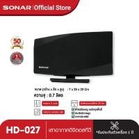 ราคา ลดสูงสุด 15 SONAR เสาอากาศดิจิตอลทีวี เสาอากาศ เสาอากาศทีวี เสาอากาศรับสัญญาณ ดิจิตอลทีวี รุ่น HD 027 (355024920)