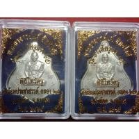 ราคา เหรียญไหว้ครู พระอาจารย์แจ้ อิทธิโชโต วัดน้อมประชาสรรค์ ปี2565 เนื้อกะไหล่เงิน (19106114266)