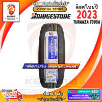 ราคา ส่งฟรี ยาง BRIDGESTONE 215 55R17 TURANZA T005A ยางใหม่ปี 23 1 เส้น FREE จุ๊บยาง PRIMUIM BY KENKING POWER 650 ลิขสิทธิ์แท้รายเดียว (20713521109)
