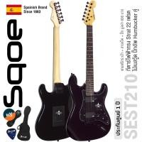ราคา SQOE SEST210 กีตาร์ไฟฟ้า ทรง Strat 22 เฟรต ปิ๊กอัพ HH แถมฟรีคันโยก กระเป๋า สายแจ็ค ปิ๊กกีตาร์ ประกันศูนย์ 1 ปี (18836703149)