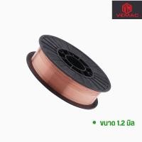 ราคา ลวดเชื่อม CO2 ลวดเชื่อมมิก ยี่ห้อ VEMAC VM 70S AWS ER70S 6 ขนาด 0 8 0 9 1 0 1 2 มิล ลวดทองแดง ชนิดใช้แก๊ส สำหรับเชื่อมเหล็ก น้ำหนัก 5 กิโลกรัม ม้วน 5kg spool (20608457067)