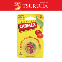 ราคา Carmex Lip balm Cherry Jar คาเม็กซ์ ลิปบาล์ม เชอร์รี่ แบบตลับ (16397300528)