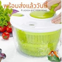 ราคา ที่สลัดน้ำผัก 5L ตะกร้าเหวี่ยงผัก ที่ล้างผักแบบหมุน ที่ล้างผัก ผลไม้ ที่สะเด็ดน้ำผัก ผลไม้ ตะแกรงล้าง ตะแกรงสะเด็ดน้ำผัก ผลไม้ salad spinner (9850863204)