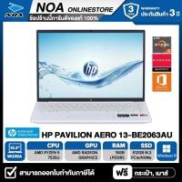 ราคา NOTEBOOK โน๊ตบุ๊ค HP PAVILION AERO 13 BE2063AU 13 3 WUXGA RYZEN 5 7535U 16GB SSD 512GB WUNDOWS 11 MS OFFICE รับประกันซ่อมฟรีถึงบ้าน 2ปี (20470169674)