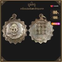 ราคา พระเครื่อง จี้พระ หลวงพ่อวัดดอนตัน ท่าวังผา ต ศรีภูมิ อ ท่าวังผา จ น่าน (15766073691)