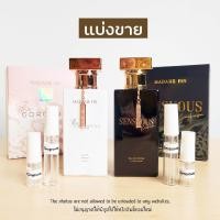 ราคา น้ำหอมแบ่งขาย น้ำหอมมดดำ น้ำหอมเซนฌ๊วซ sensuous น้ำหอมเซนซูอัส น้ำหอมทุกเพศ Madam Fin (20721772834)
