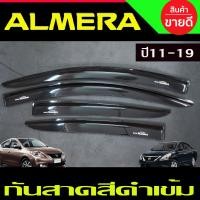 ราคา กันสาดประตู กันสาด คิ้ว นิสสัน อัลเมร่า Nissan Almera 2012 2013 2014 2015 2016 2017 2018 2019 ใส่ร่วมกันได้ ลาย A (19672173906)