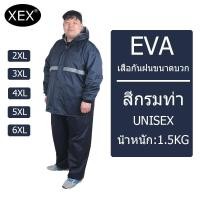 ราคา ชุดเต็ม ชุดกันฝน กางเกงฝน ท็อปส์ซูเสื้อกันฝน คนที่อ้วน กลางแจ้ง กันฝนสองชั้น เสื้อกันฝน กางเกงกันฝน ครบชุด ชุดกันฝนและกางเกงกันฝน ชุดที่สมบูรณ์ กันฝน 2 ชั้น คนอ้วน เอ็กแอล 5XL (17381662962)