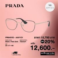 ราคา กรอบแว่นสายตา Prada รุ่น PR64XVD (20585278705)