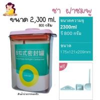 ราคา ANKOU กล่องเก็บนมผงสูญญากาศ กล่องสูญญากาศ กล่องอเนกประสงค์ ใส่ของแห้ง ยี่ห้อ ANKOU (21165285664)