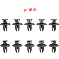 ราคา SKU A386 เลือกจำนวนก่อนสั่ง พุกพลาสติกยึดซุ้มล้อพลาสติกบังโคลนหน้า MAZDA 2 GEN2 2015 2021 (13876090957)