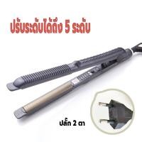 ราคา เครื่องหนีบผมไฟฟ้า ที่หนีบผม ที่หนีบม้วนผมไฟฟ้า 2IN1 เครื่องม้วนผม อุปกรณ์ทำผม ปรับได้5ระดับ ร้อนเร็วใน10วินาที ปลอดภัยไม่ทำร้ายเส้นผม (18893763262)