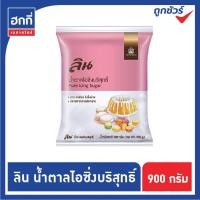 ราคา น้ำตาลไอซิ่ง ลิน Lin ขนาด 900 กรัม (9465181978)