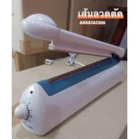 ราคา เครื่องซีลถุงพลาสติกเส้นลวดตัด Fiji Impulse P 200 P 300 ขนาด 8 นิ้ว และ 12นิ้ว DESKTOP POLY SEALER ของแท้ (20330733863)