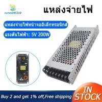 ราคา 5V 40A 200W Ultra Thin Switching Power Supply Billboard Electronic Screen LED Display Power Supply (14447552090)