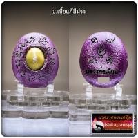ราคา เบี้ยแก้ เจ้ามือพ่าย ถล่มคาสิโน หลวงพ่อเมียน กัลยาโน วัดจะเนียงวนาราม จ บุรีรัมย์ (19447982738)