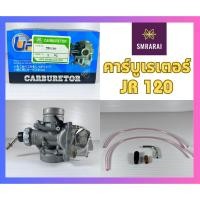 ราคา คาร์บูเรเตอร์ Lippo Carburetor Yamaha JR 120 (20861930835)