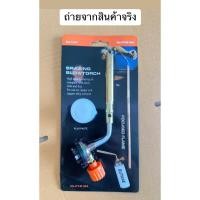 ราคา ของแท้ รับประกัน1ปี หัวพ่นไฟ หัวพ่นแก๊ส สำหรับแก๊สกระป๋อง หัวพ่นไฟแก๊สกระป๋อง ปืนพ่นไฟ หัวยิงแก๊สกระป๋อง (20707218879)