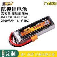 ราคา แบตเตอรี่ LIPO 3S 11 1V 2700mAh 40C ปลั๊กXT60 106x27x27 mm (20615481379)