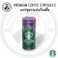 ราคา Starbucks Doubleshot Mocha 220 ml BBF 06 2024 (21070192155)