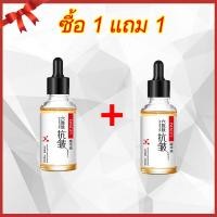 ราคา เซรั่มลดริ้วรอย เซรั่มหน้าเด็ก นิสิตเซรั่มแท้ เซรั่มผิวหน้า เซรั่มหน้าใส เซรั่มนิสิต serum face วิตตามิน ลดริ้วรอยหน้า ลดสิวหน้าใส การดูแลสิว 30ml (15924495518)
