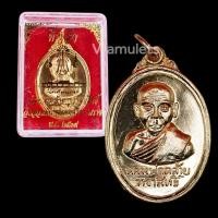 ราคา เหรียญหลวงพ่อท่านคล้าย วัดสวนขัน ปี2509 (14361547115)