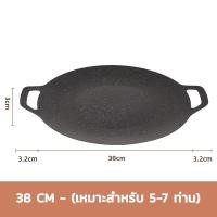 ราคา QIAOYUE กระทะปิ้งย่าง กระทะปิ้งย่างเกาหลี BBQ ปิ้งย่างบาบีคิว ปิ้งย่างเกาหลี กระทะทรงแบน กระทะย่าง กระทะปิ้งย่าง (20836466076)