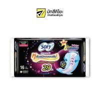 โซฟี ผ้าอนามัย แบบกระชับกลางคืนมีปีก 16 ชิ้น Sofy Pads Body Fit Night Slim Wing