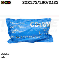 ราคา ยางในจักรยานแม่บ้าน รถเด็ก รถพับ เสือภูเขา COLUN 12 14 16 20 24 26 (20665492511)