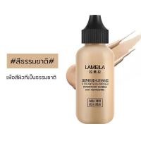 ราคา LAMEILA รองพื้น BB Cream50ml ครีมรองพื้น รองพื้นกันน้ำ ครีมลองพื้น รองพื้นกันแดด รองพื้นเนื้อครีมมี่คอนซีลเลอร์ รองพื้นคอนซีลเลอร์ คอนซีลเลอร (19361091938)