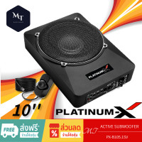 ราคา PLATINUM X PX B105 1SV BASSBOX 10 นิ้ว ลำโพงซับวูฟเฟอร์ ซับบ๊อก SUBBOX พร้อมบูสเบส เบสหนัก เบสบ๊อกซ์ BassBox MT (19644850735)