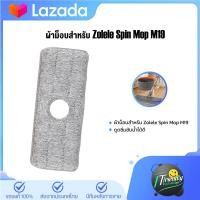ราคา Zolele Spin Mop M19 ไม้ถูพื้น ผ้าม็อบถูพื้น ไม้ถูพื้นแบบปั่น Suspension Mop ไม้ม็อบถูพื้นแบบหมุนได้ (20683445525)