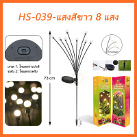 ราคา ไฟหิ่งห้อยโซล่าเซลล์ หิ่งห้อย ไฟสวนโซล่าเซลล์ โคมไฟพลังงานแสง (20699299093)