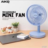 ราคา AIKO พัดลมชาร์จไฟพร้อมโคมไฟ LED ขนาด 7 นิ้ว ชาร์จไฟ USB Power Bank ตัวเครื่องใช้แบตเตอรี่ลิเธี่ยม ใช้ได้นานกว่าทั่วไป รุ่น KN 2827 (16444930785)