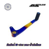 ราคา คันเกียร์ M Slaz สีไทเทเนียม ทอง นำ้เงิน LF (217188743)