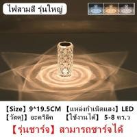 ราคา โคมไฟหัวเตียง โคมไฟคริสตัล โคมไฟตั้งโต๊ะ โคมไฟ LED โคมไฟตกแต่งห้อง แถมรีโมท ปรับได้ 16 สี โคมไฟคริสตัลกุหลาบ (15881280542)