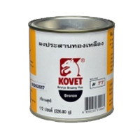ราคา KOVET ผงประสานทองเหลือง KOVET 77 ขนาด 226 กรัม ครึ่งปอนด์ คุณภาพสูง ของแท้ 100 (10673044112)