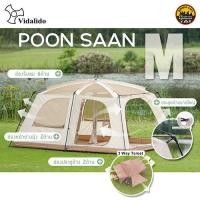 ราคา เต็นท์ Vidalido Poon Saan M ขนาด3 4คน (20446972785)