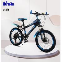 ราคา ANCHI จักรยาน จักรยานเสือภูเขา 20 24 นิ้ว จักรยานเด็ก จักรยานมีเกียร์ โช๊ครับแรงกระแทกอย่างดี Mountain Bike (21188865096)