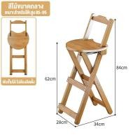 ราคา เก้าอี้ไม้เก้าอี้บาร์พับได้ เก้าอี้บาร์ เก้าอี้ทรงสูง เก้าอี้ไม้ยาง เก้าอี้ห้องนั่งเล่น เก้าอี้สตูลสูง เก้าอี้บาร์ ก้าอี้ไม้พับได้ (21127945018)