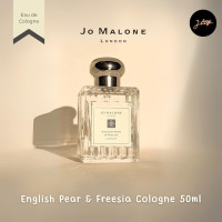 ราคา Jo Malone London Cologne 50ml น้ำหอมโจ มาโลน ลอนดอน Free กระเป๋าเครื่องสำอางค์ Pouch Bag กลิ่นยอดนิยม (20956483244)