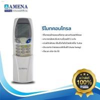 ราคา รีโมท แอร์อามีน่าแท้ AMENA Air Remote control สำหรับรุ่น SK SKM SKA (17963974593)