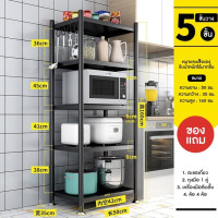 ราคา ชั้นวางของ ชั้นเหล็ก ในครัว มีล้อ ชั้นวาง2 3 4 5ชั้น ชั้นวางไมโครเวฟ เครื่องครัว กระทะ หม้อ อเนกประสงค์ ราคาถูก ส่งจากไทย (20590184682)