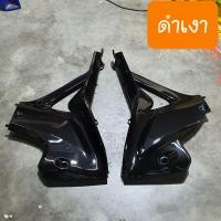 ราคา แฟริ่งล่างเวฟ110i ปี2012 2018 คางหมูเวฟ110i มีทุกสี สินค้าเกรดA (15167874448)