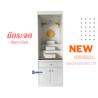 ราคา โต๊ะหมู่บูชา ตู้พระ60ซม มีไฟดาวไลท์LED สินค้ามีพร้อมส่ง BROWNFURNITURE (20771965870)