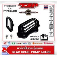 ราคา แผ่นบังปั๊มกระทุ้งหลัง การ์ดปั๊มกระทุ้งหลัง แผ่นปั๊มเบรค การ์ดปั๊มเบรค Royal Enfield Interceptor 650 (17839306185)