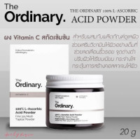 ราคา Beaushoplast120 The Ordinary VC 100 L Ascorbic Acid Powder 20g Brightening Antioxidant Vitamin C cm skin (19160206125)