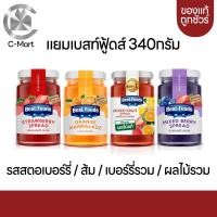 ราคา Best food แยมเบสท์ฟู้ด กระปุกขนาด340กรัม (20618821901)
